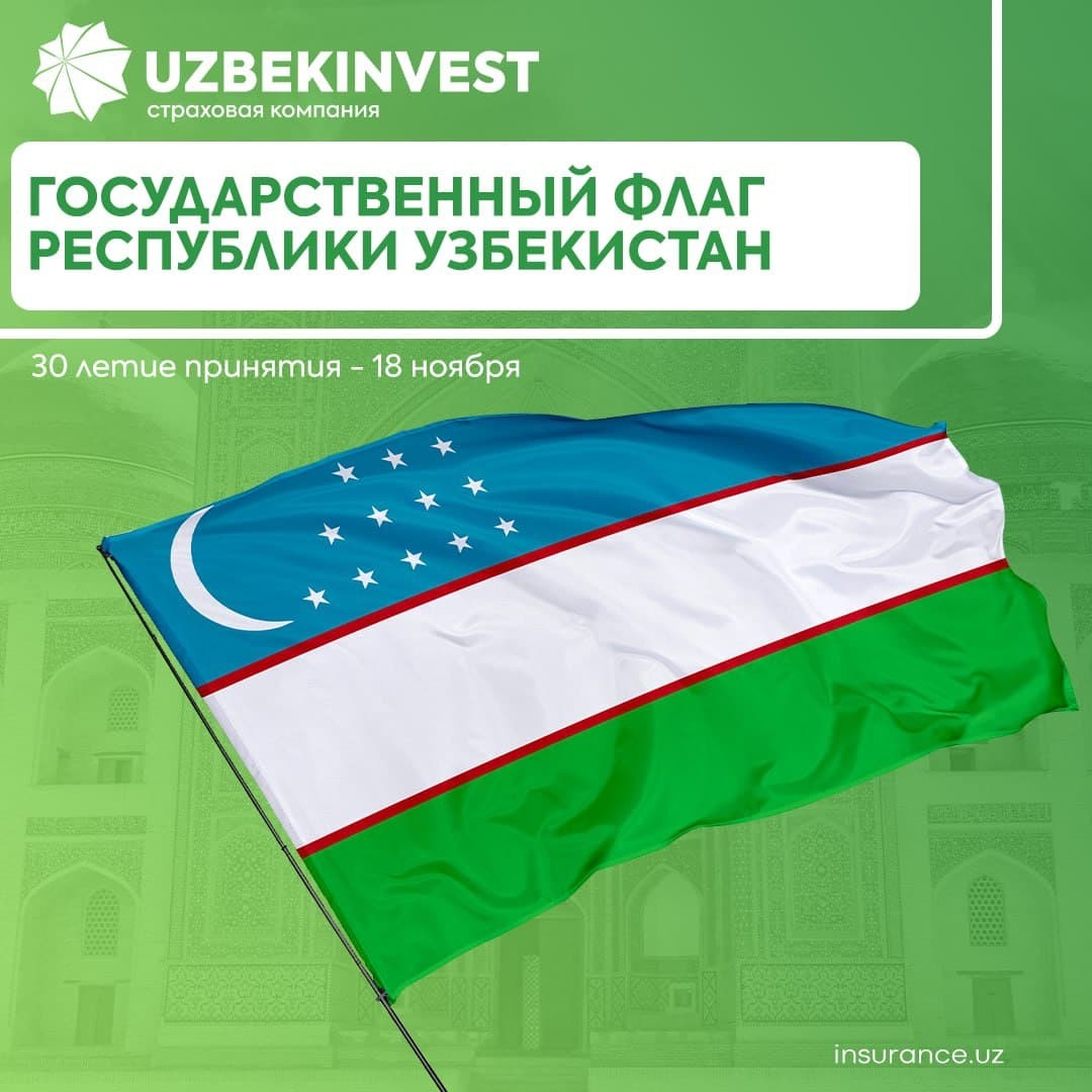 Toshkent va O'zbekiston sug'urtasi: "O'zbekinvest" kompaniyasi jismoniy va yuridik shaxslar uchun sug'urta xizmatlarini raqobatbardosh narxlarda onlayn tarzda taqdim etadi